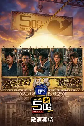 露营吧朋友 综艺全集