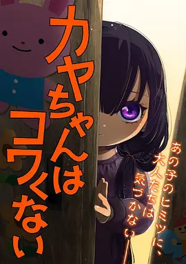 猫町奇谭 治愈动漫